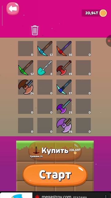 игра лопата и кирка