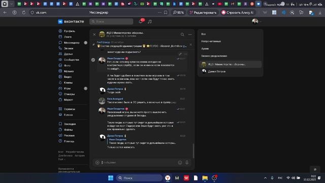Проверка Форума МВД и МО