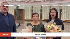 Наши герои / В центре внимания - 13 (12.12.2025)