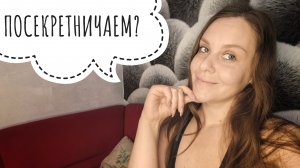 СЕПАРАЦИЯ ОТ РОДИТЕЛЕЙ. ПРО МДШНИКОВ.