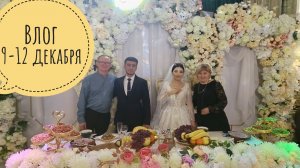 Узбекская свадьба