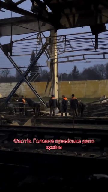 Кадры депо и подвижного состава в Фастове после трёхдневных ударов «Геранями»