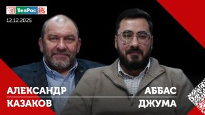 Новая стратегия нацбезопасности США/Зеленский вне переговорного процесса/Новый план обороны Беларуси