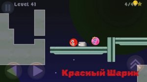 #КРАСНЫЙ ШАРИК , #КРАСНЫЙ НЕСНОСНЫЙ ШАРИК,  КРАСНЫЧ В ПОИСКАХ СВОЕЙ ЛЮБИМОЙ #КРАСНЫЙ ШАРИК СПАСАЕТ