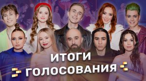 Итоги зрительского голосования | ФАКТОР.BY | 5 сезон | 9 выпуск | Прямой эфир