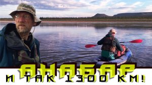 TRAVEL | Анабар. 10 серия: "Встретили немца-путешественника. Завершили маршрут"