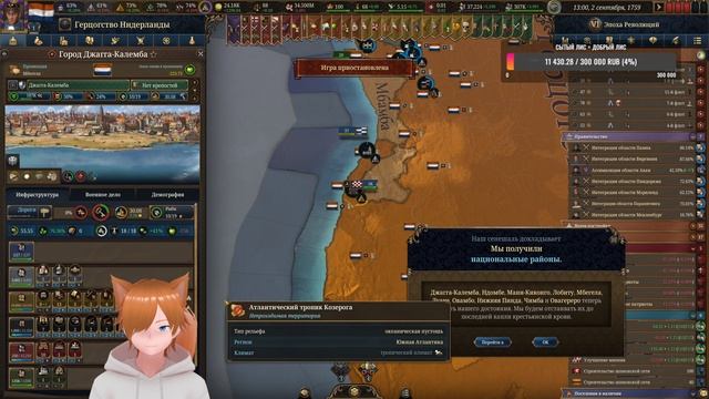 Europa Universalis V Голландия 145 Стрим прохождение