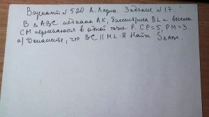 Вариант №520 А. Ларин. Задание №17.