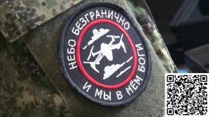 Расчеты подразделений беспилотных систем в зоне спецоперации прикрывают штурмовые отряды.