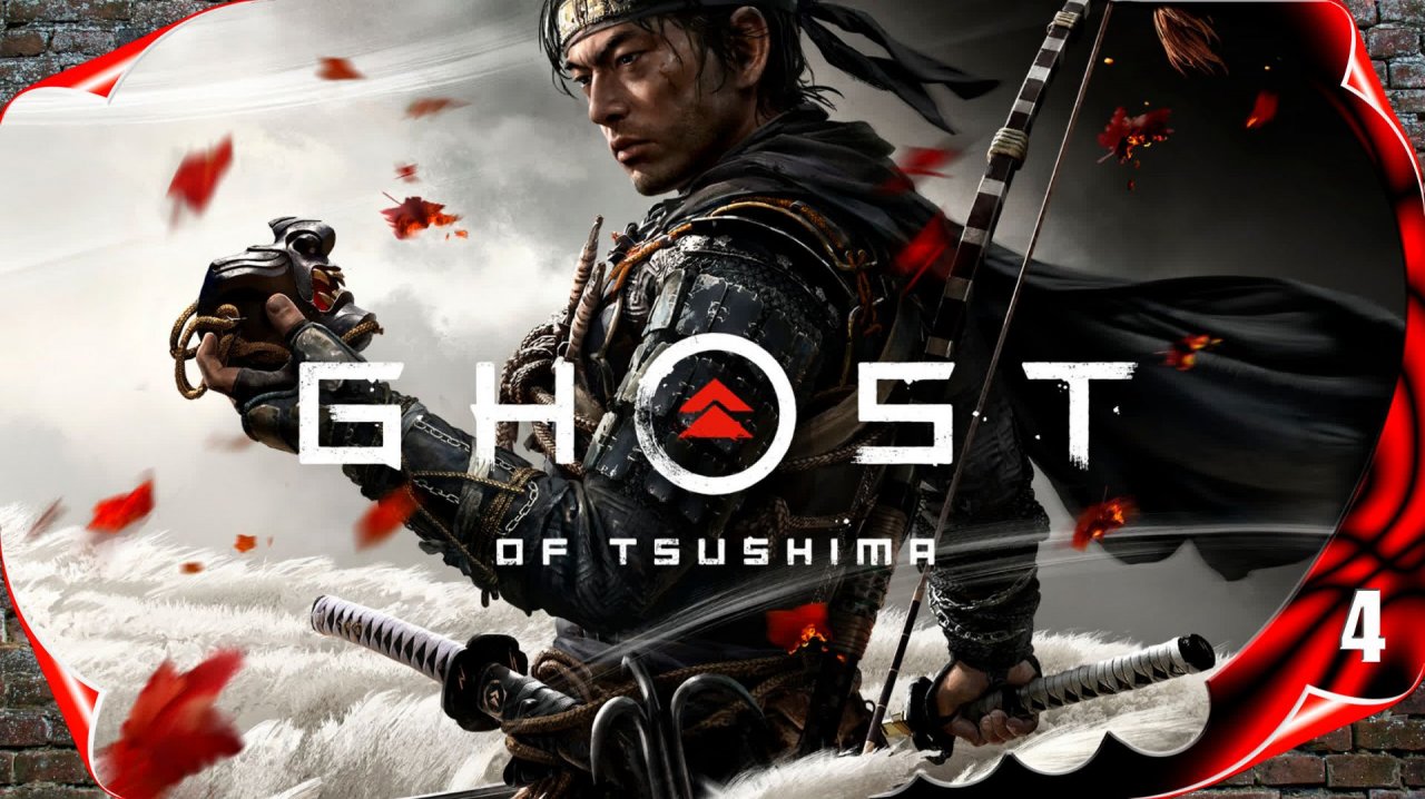 Призрак Цусимы - Молот и горн #4 [2k60fps]