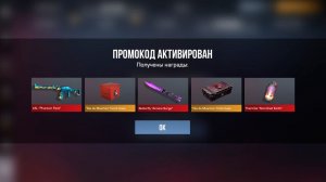 НОВЫЙ БЕСКОНЕЧНЫЙ ПРОМОКОД В STANDOFF 2 РАБОЧИЙ ПРОМОКОД СТАНДОФФ 2