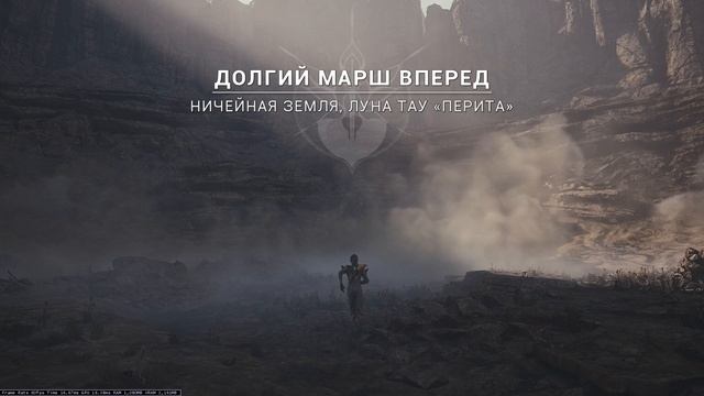 Warframe - Квесты (Наставник + Стародавний мир) #2