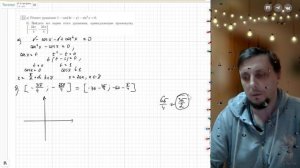 Вариант №9 Уравнение (задание №13) из Ященко 50 вариантов 2026 ЕГЭ профиль по математике.