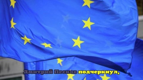 AntiDiplomatico: решение ЕС по активам России нанесло серьёзный удар по Европе