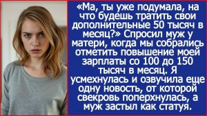 Ма, ты уже подумала, на что будешь тратить ее деньги? | ИСТОРИИ ИЗ ЖИЗНИ | АУДИО РАССКАЗЫ