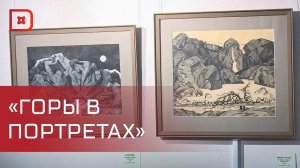 В Махачкале открылась выставка Зинаиды Кулиевой «Горы в портретах»