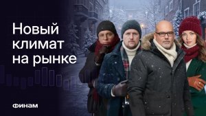 Кризис на рынке: нефть, нейросети и ВДО – что дальше?