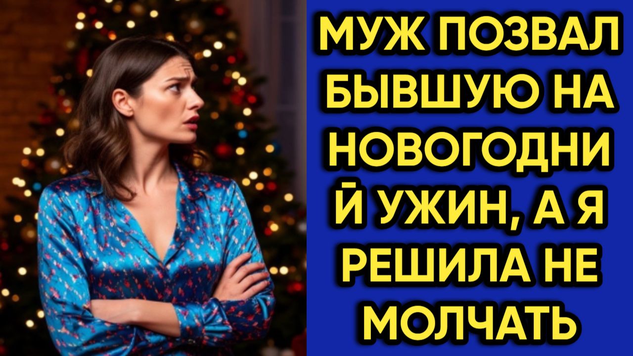 Истории из жизни|Муж позвал|Аудио рассказы|Аудиокниги слушать онлайн|Жизненные истории смотреть онлайн