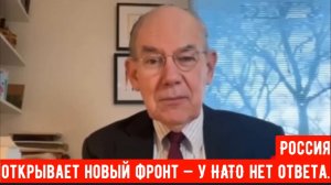 ШОК: Россия открывает новый фронт — у НАТО нет ответа | Джон Миршаймер