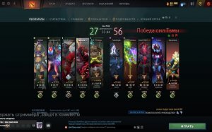 Летают дроны а мы играем в Dota 2