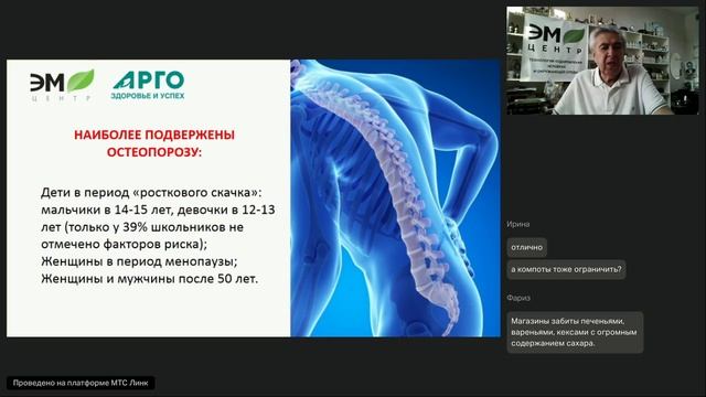 Остеопороз: борьба с "молчаливой эпидемией"