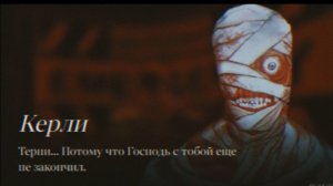 Или не последний