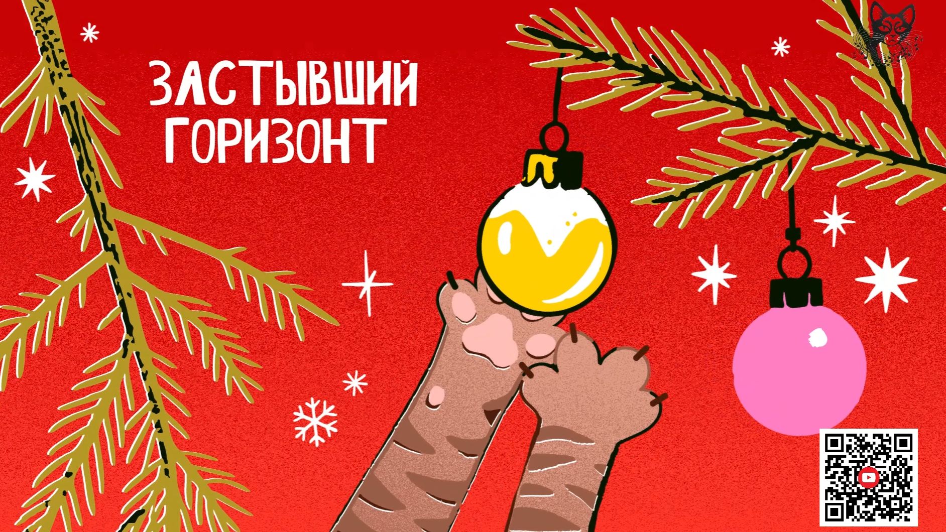 Застывший горизонт | Frozen Horizon| Chillstep, Ambient, Downtempo, Lofi | ЗИМА 2025