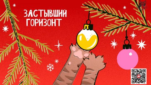 Застывший горизонт | Frozen Horizon| Chillstep, Ambient, Downtempo, Lofi | ЗИМА 2025