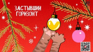 Застывший горизонт | Frozen Horizon| Chillstep, Ambient, Downtempo, Lofi | ЗИМА 2025