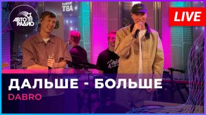 Dabro - Дальше - Больше (LIVE @ Авторадио)