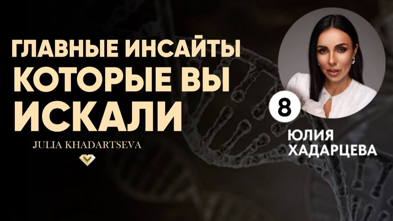 Голодание, деньги, любовь к себе - ответы на важные вопросы.