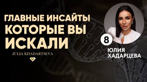 Голодание, деньги, любовь к себе - ответы на важные вопросы.