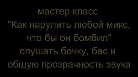 VICTOR CUSTOM мастер класс