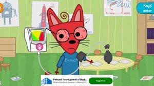 Три Кота Мультфильм Доктор