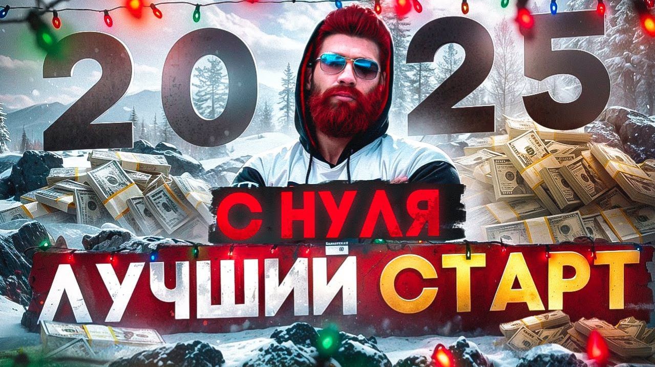 ПУТЬ БОМЖА НА MAJESTIC RP! РАЗВИВАЕМСЯ НА СЕРВЕРЕ HOUSTON РАЗНОСИМ ШТАТ! ПУТЬ С НУЛЯ! ЧАСТЬ 1. смотреть онлайн