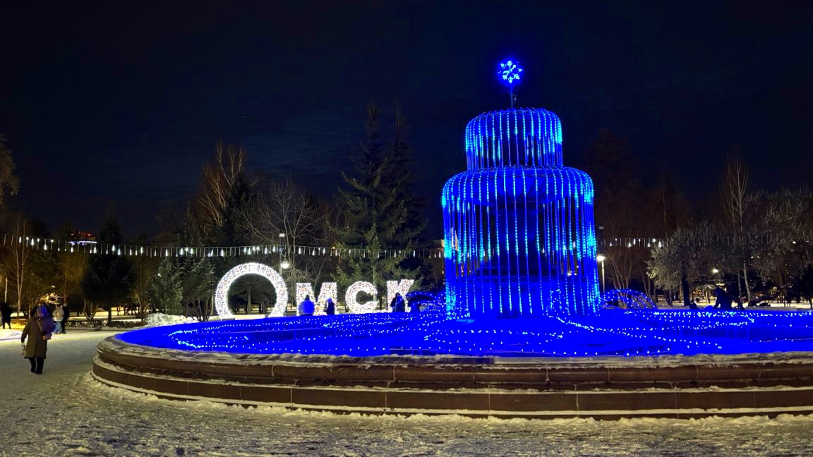 НОВОГОДНИЕ ОГНИ ОМСКА/ЦЕНТР ГОРОДА НАРЯЖЕН
