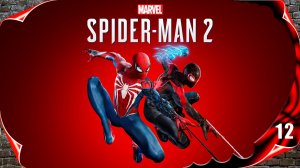 MARVEL Человек-паук 2 🕷️ Сломать можно все #12 [2k60fps]