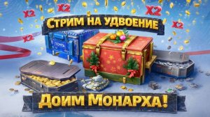 Tanks Blitz Стрим на удвоение. Играем на МС-11 и открываем коробки.