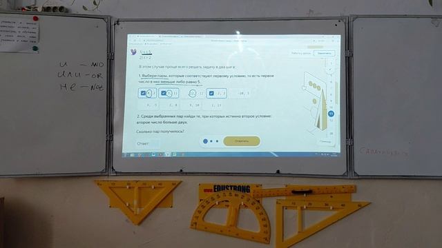 Разбор 6 го задания ОГЭ по информатике на 2026 год "Анализ программы с условием"