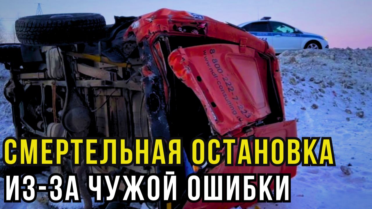 Не успел притормозить: что произошло на 16‑м километре трассы Хабаровск – Комсомольск-на-Амуре смотреть онлайн