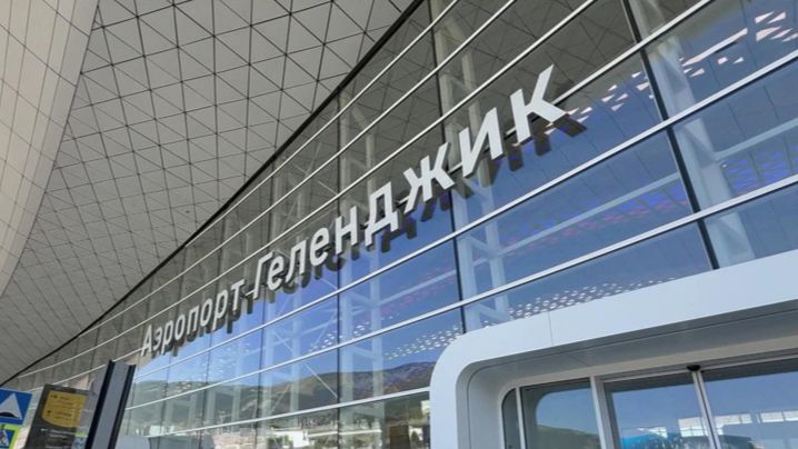 В аэропорту Геленджика ввели дополнительные ограничения
