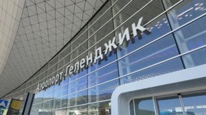 В аэропорту Геленджика ввели дополнительные ограничения