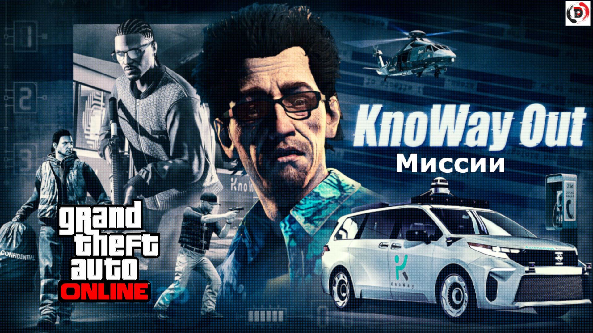 Прохожу миссии Ави Швартцмана GTA Online: A Safehouse in the Hills Now Available