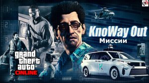 Прохожу миссии Ави Швартцмана GTA Online: A Safehouse in the Hills Now Available