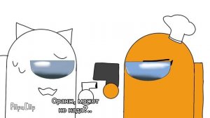 Кэт всего лишь хотел Оранж на свиданку пригласить((((сор, что такая маленькая анимка)