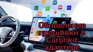 Как обновить Carlinkit Tbox Plus через MicroSD | Прошивка вручную (если зависло OTA)