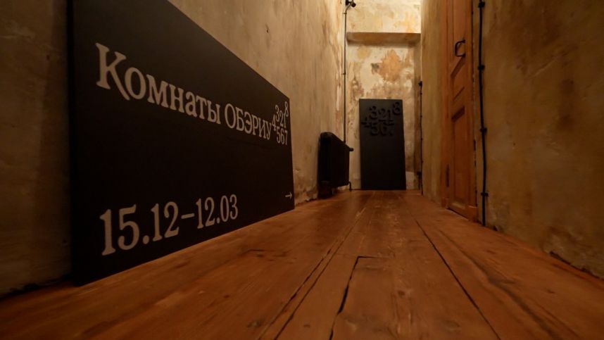 Авангард и абсурд: в Петербурге отрыли выставку, посвященную поэтам начала XX века