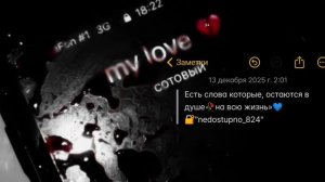 турецкая песня милодия 🎼 ❤️🥀душевно типа🙂✨🥀#цытата✔️🖇️лищню дума тути адо муй 📌0
