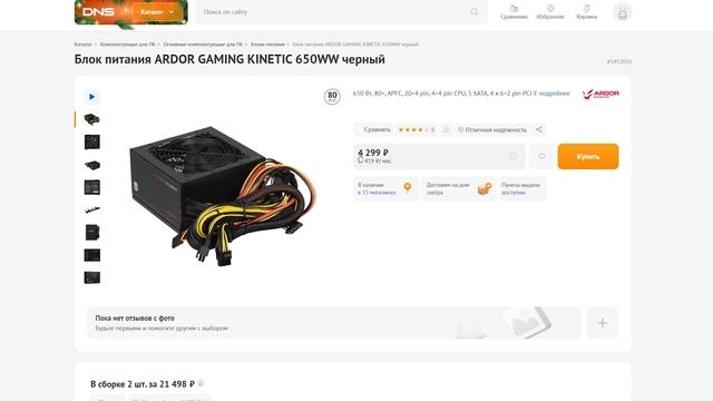 Какой компьютер купить за 70 000 рублей?