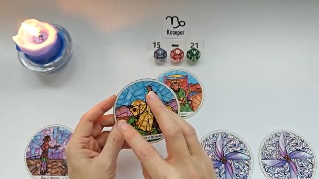 КОЗЕРОГ 15-21 декабря 2025 таро гороскоп на неделю/ прогноз/ круглая колода таро,5 карт + совет